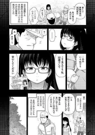 Yonimo Kanbi na Toshi Densetsu BF