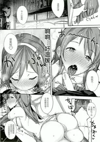 (COMIC1☆9) [L.G.C. (Rib:y(uhki))] Watashi no Koko ni Irasshai ♡ (THE IDOLM@STER CINDERELLA GIRLS) [Chinese] [Flyable个人漢化]