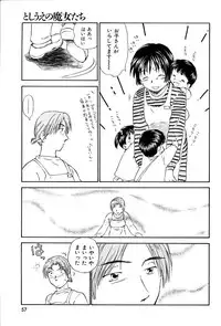 [Mutsuki Tsutomu] Toshiue no Majo-tachi 2 - Ripe Witches