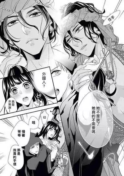 Arabian Halloween Night