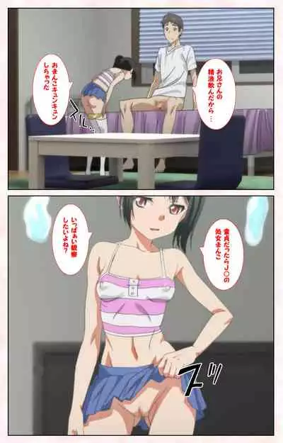 Toshi-Densetsu Series Kanzenban