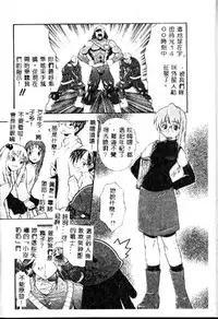 [Kikkawa Kabao] Kyoushuu Oppai Seijin [Chinese] [ds1827]