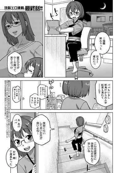 COMIC MILF 2023-06 Vol. 72