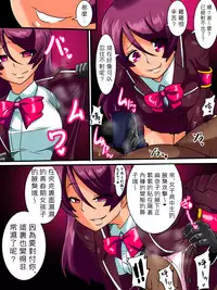 [Warabimochi] Hentai Bokumetsu! Valkyrie I Shinguuji Manako Hen [Chinese] [個人漢化]