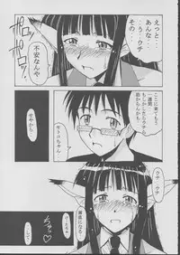 (C63) [BIG BOSS (Hontai Bai)] Motoko Happy End (Love Hina)