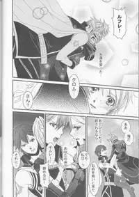 (C83) [atelierkk (kazamik)] LORD of the RING king of Iris (Fire Emblem: Awakening)