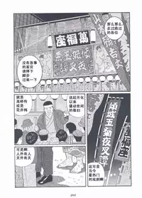 [Gengoroh Tagame][田龟源五郎] Shirogane-no-Hana The Silver Flower vol.3[银之华] [Chinese]