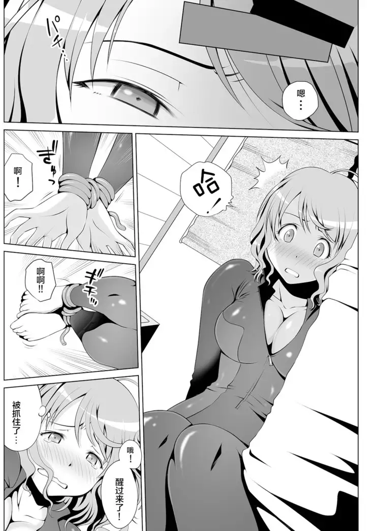 Kimitsu Jouhou wa Pants no Naka!? Onna Spy ni Ero Goumon 1-3