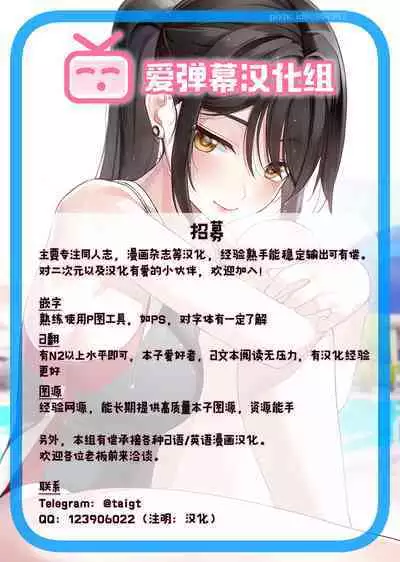 (C96) [H'imbus (Kotonemi)] Ayamani Skin Skin (Azur Lane) [Chinese] [爱弹幕汉化组]