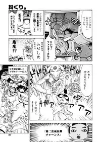 COMIC Megastore H 2006-02