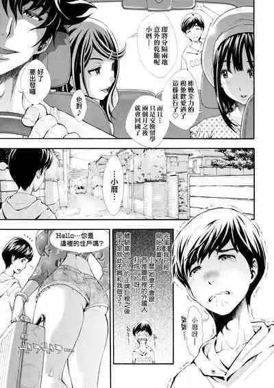 Gomenne... Hoshiku Nacchatta | 對不起嘛...慾火焚身就是想要