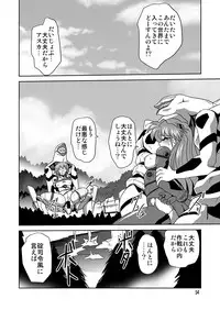 (C77) [Thirty Saver Street 2D Shooting (Maki Hideto, Sawara Kazumitsu, Yonige-ya No Kyou)] Second Uchuu Keikaku 5 (Neon Genesis Evangelion)