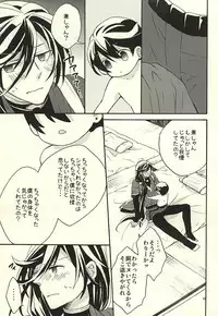 (Senka no Toki) [Origotoh (Suehiro Yoshiyuki)] Kane-shan to Kunihiro-kun (Touken Ranbu) [Incomplete]