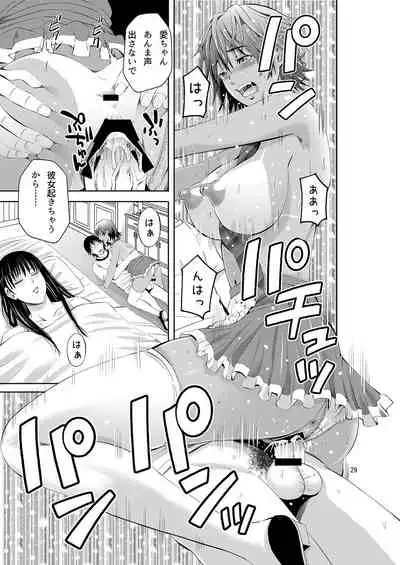 [Akiha@] Tokonatsu Resort Nangoku Musume to NTR Sex [Digital]