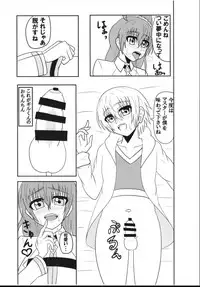 (Futaket 14) [Junk Gear (Akutabone)] Futanari Doutei Master o Ko-Gil ga Fudeoroshi Shite Ageru Hon (Fate/Grand Order)