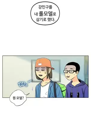 One Room Hero Ch.1-42