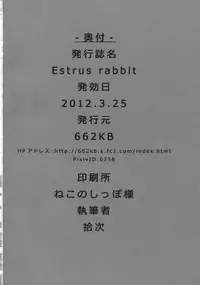 (Touhou Kenbunroku Owari no Maki 5)	[662KB (Juuji)] Estrus rabbit (Touhou Project)