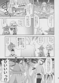 (COMIC1☆4) [Saihate-Kuukan (Hino Hino)] Flat Chest Alchemist (Super Robot Wars OG Saga: Endless Frontier)