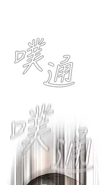 Take a Peek 偷窥 Ch.39-40 [Chinese]