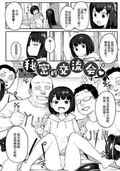 Wakarase Love | 情愛指導調教