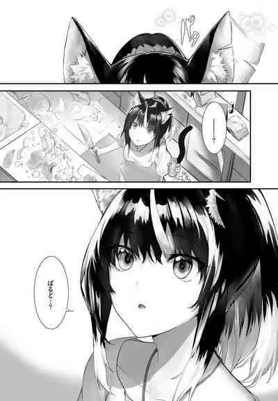 [Kyougoku Touya] Orokamono wa Nekomimi Dorei ni Izon suru ~Hajimete no Choukyou Seikatsu~ 01-27