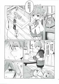 (COMIC1☆11) [Kurimomo (Tsukako)] Djeeta-chan no Renai Battle na Hibi 3-kame (Granblue Fantasy) [Chinese] [朔夜汉化]