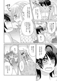 [NaRuse] Chinko. ~Nyotaika Shita Ore wa Are o Soushitsu Shita!~