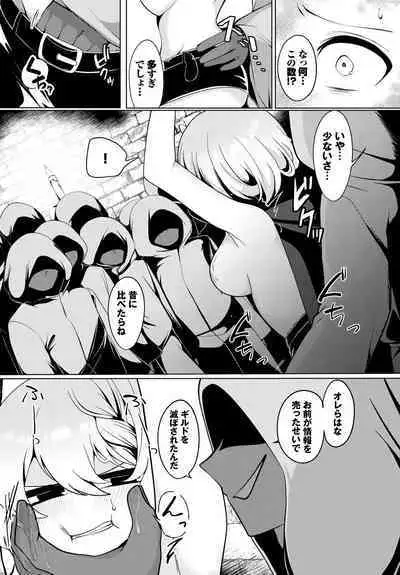 Dungeon Kouryaku wa SEX de!! Vol.14