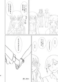 [Mugen Kidousha] Kuroneko ga Atashi no Imouto!