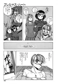 [Kawahara Shin] Precious Heart