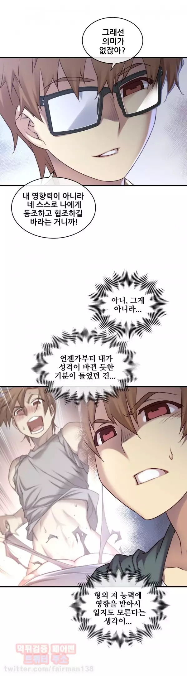 Master in My Dreams Ch.90-116