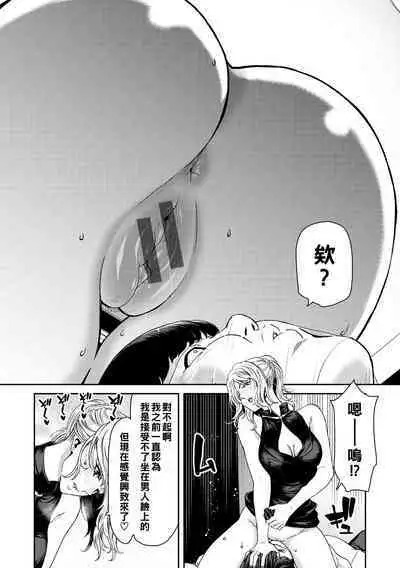 Shiyokka Hametsu SEX