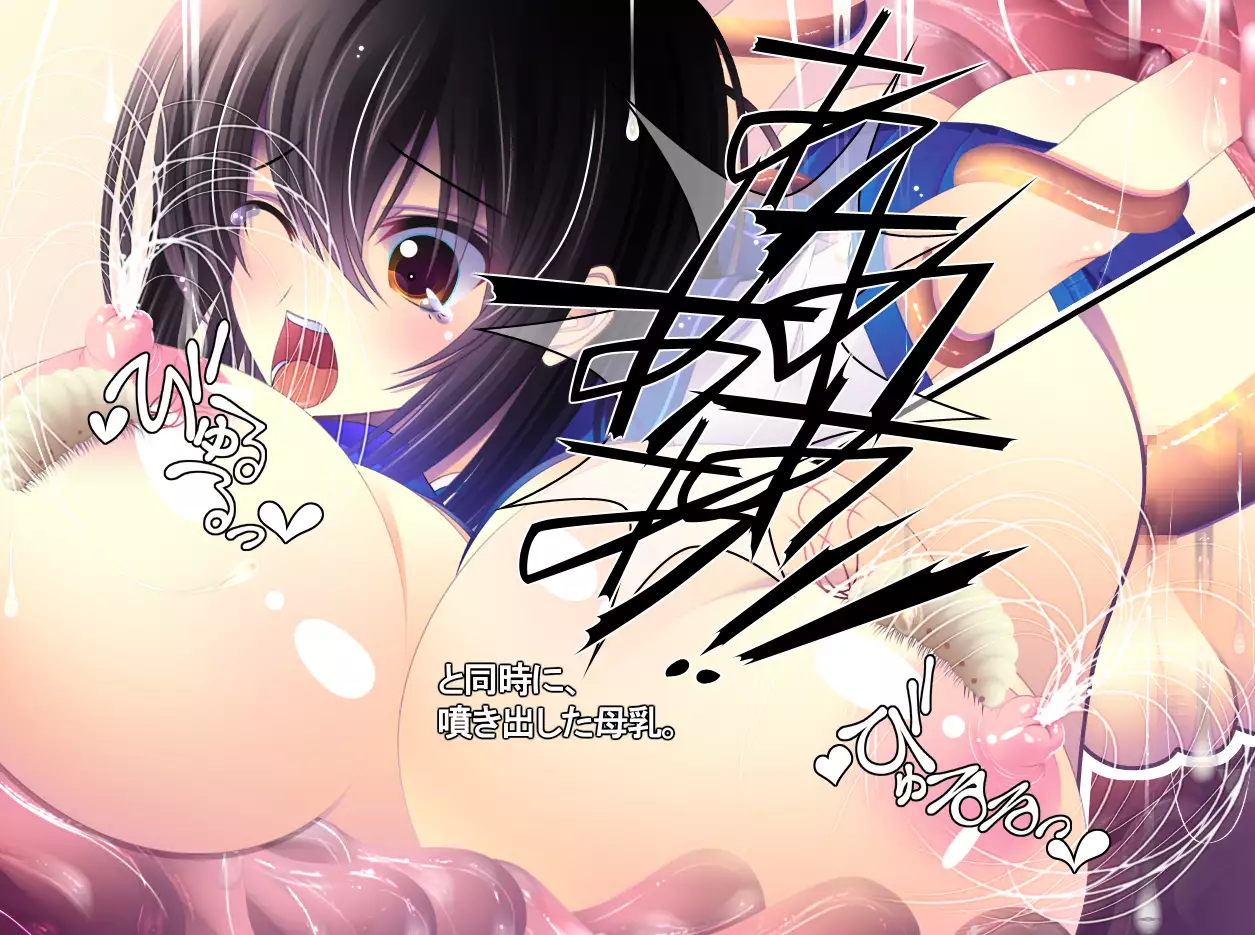 yabure, bakunyu chochichi naedoko ni, benki ni Daraku To sa reru hiroin!~ Hime ￮ setsuna ~