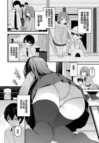 [Cucchiore] Hisoyaka na Koi - secret love | 隐秘之恋 (COMIC BAVEL 2023-02) [Chinese] [逃亡者×真不可视汉化组] [Digital]