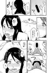 [Remora Works] FUTACOLO CO -PROSCENIUM- [Digital]