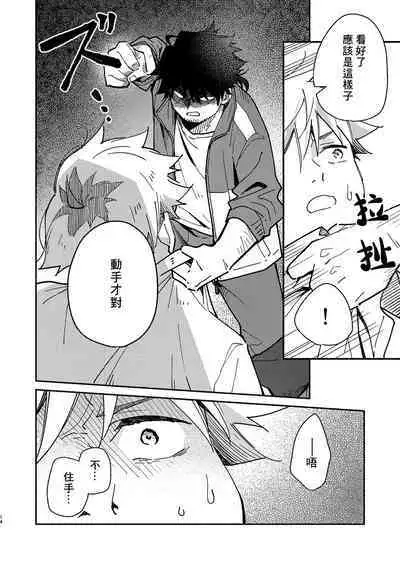 Kichiku Sensei no Kagai Jugyou - The sadistic education record:2 | 鬼畜老師的加害授課 2