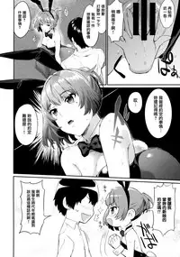 (C92) [Hitori no Daiyokujou (bowcan)] Arishihi no Chigiri (THE IDOLM@STER CINDERELLA GIRLS) [Chinese] [無邪気漢化組]