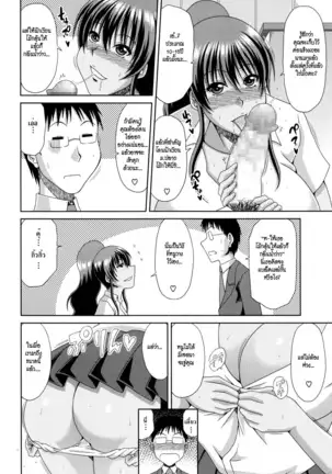 Kai Hiroyuki] Chounyuusai Ch. 1-6