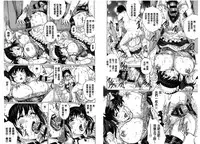 [Yanagawa Rio] Yaminabe | 搞三捻四 [Chinese]