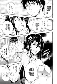 [Aoki Kanji] Dakishime Nasai!