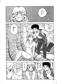 [Tarumoto Hajime] Kattobi Love Angel