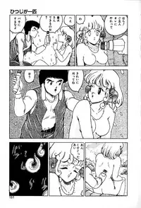 [Tarumoto Hajime] Kattobi Love Angel