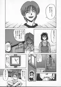 [DISTANCE] Buchou Yori Ai o Komete - Ryoko's Disastrous Days 2