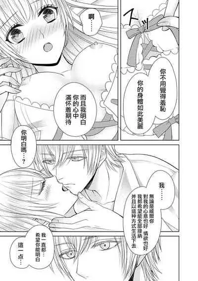 [Latte Kirimu Asou Mikari] Jun Ai kon ~ Hanamichi Tsuru kuni no hanayome wa aisa re sugite junketsudesu | 繁花之国的新娘备受宠爱，却纯洁无比！？ [Chinese] [莉赛特汉化组]