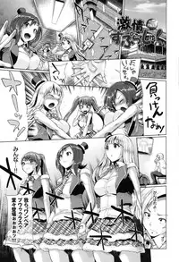 [Yumeno Tanuki] Osu Mesu Mix!