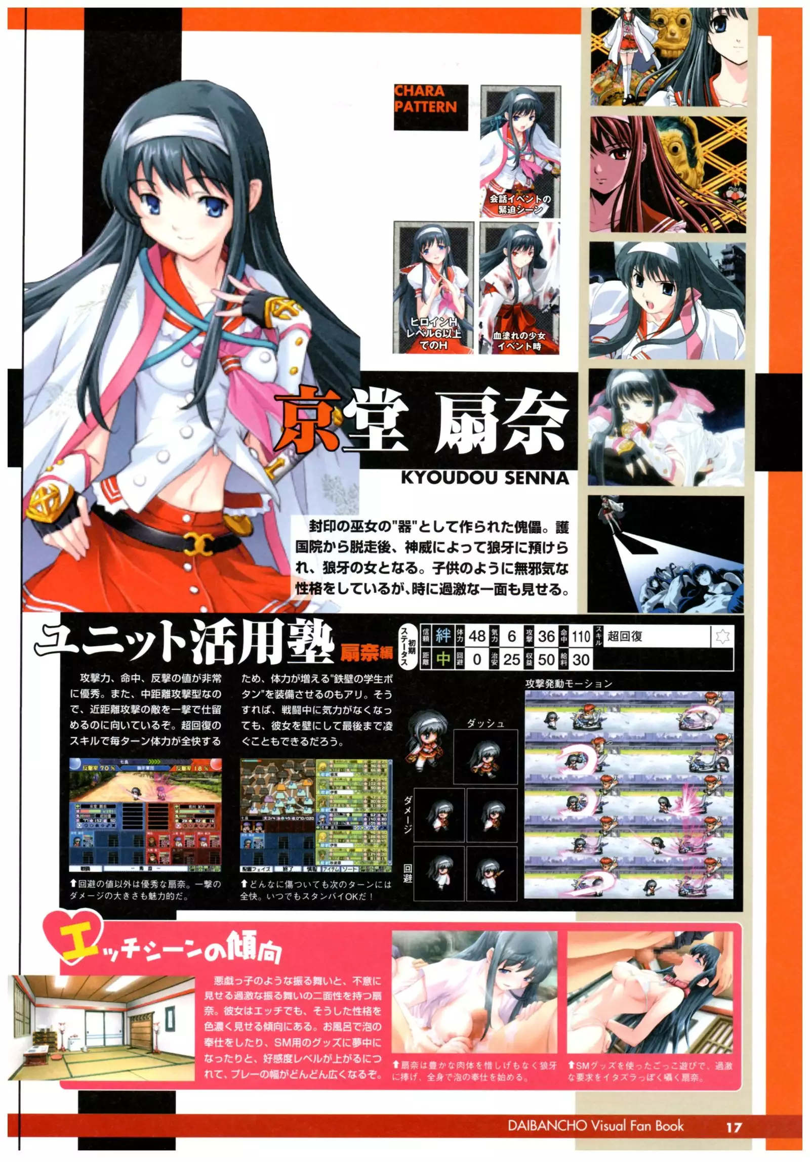 大番長 visual fan book