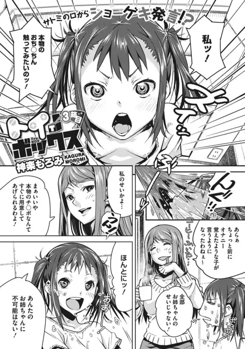 COMIC Megastore Alpha 2017-03