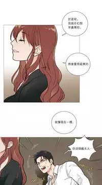 [The Jinshan] Sadistic Beauty Ch.1-27 [Chinese] [17汉化]