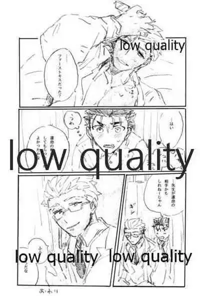 (Dai 16-ji ROOT4to5) [Karmin (Hozumi)] BONUS STAGE (Fate/Grand Order)