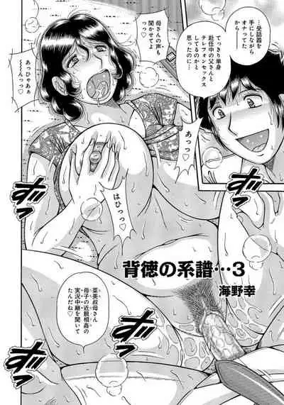 [Umino Sachi] MOTHER LOVER [Digital]